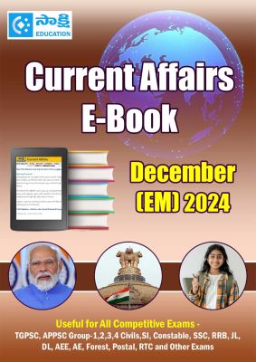 Current Affairs December (EM) 2024 PDFs