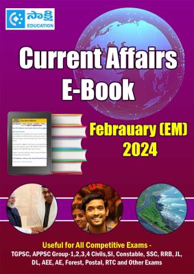 February (EM) 2024 PDFs