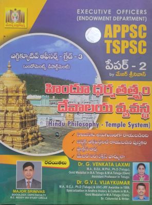 APPSC & TSPSC Grade 3 Endowment Department Exam Guide