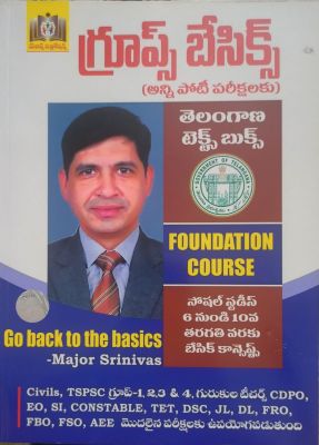 TGPSC Groups Basics Foundation