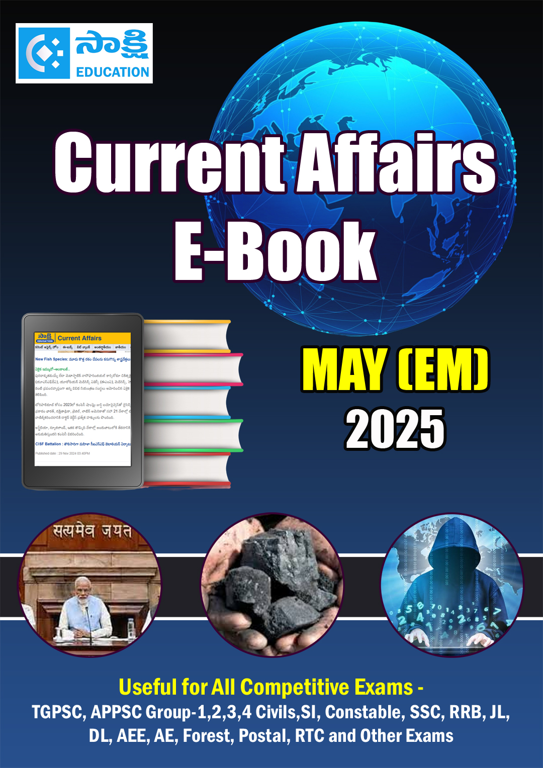 Current Affairs May (EM) 2025 PDFs