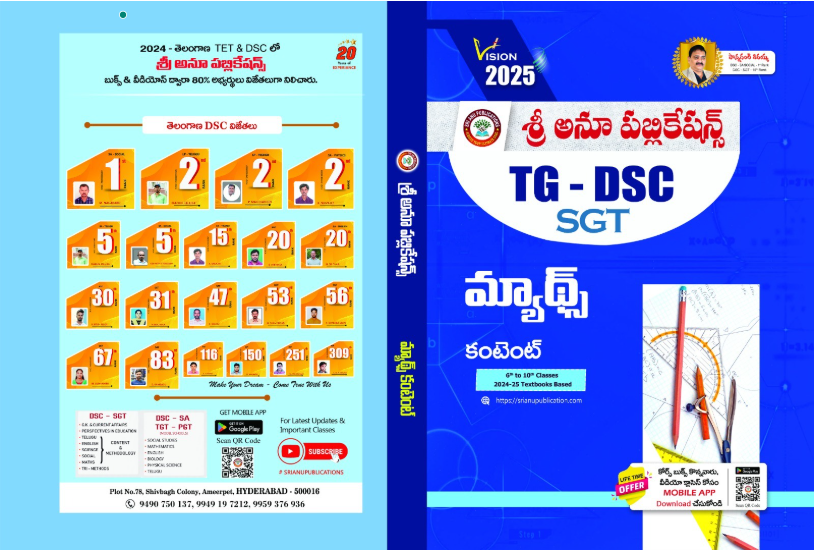 TG DSC SGT Maths Content 