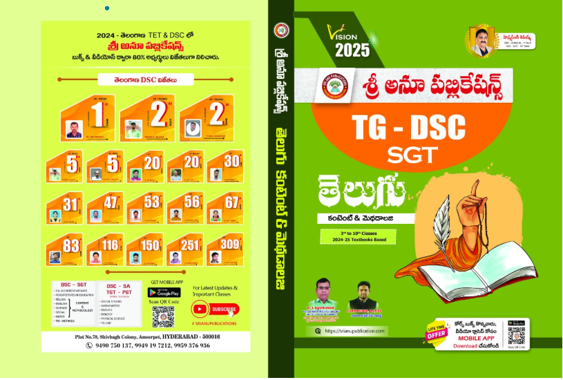 TG DSC SGT Telugu Content 