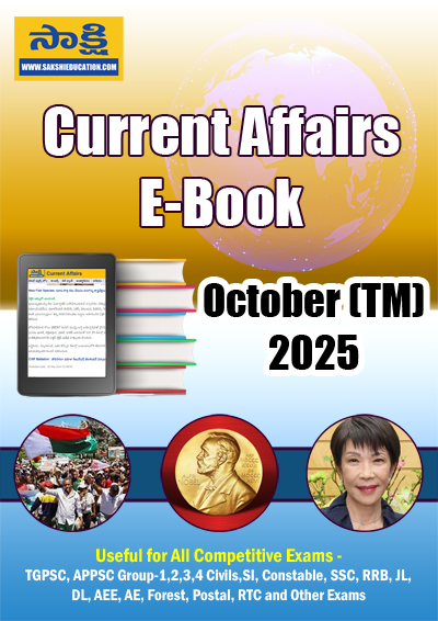 Current Affairs OCTOBER (TM) 2025 PDFs