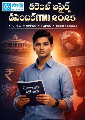 Current Affairs DECEMBER (TM) 2025 PDFs