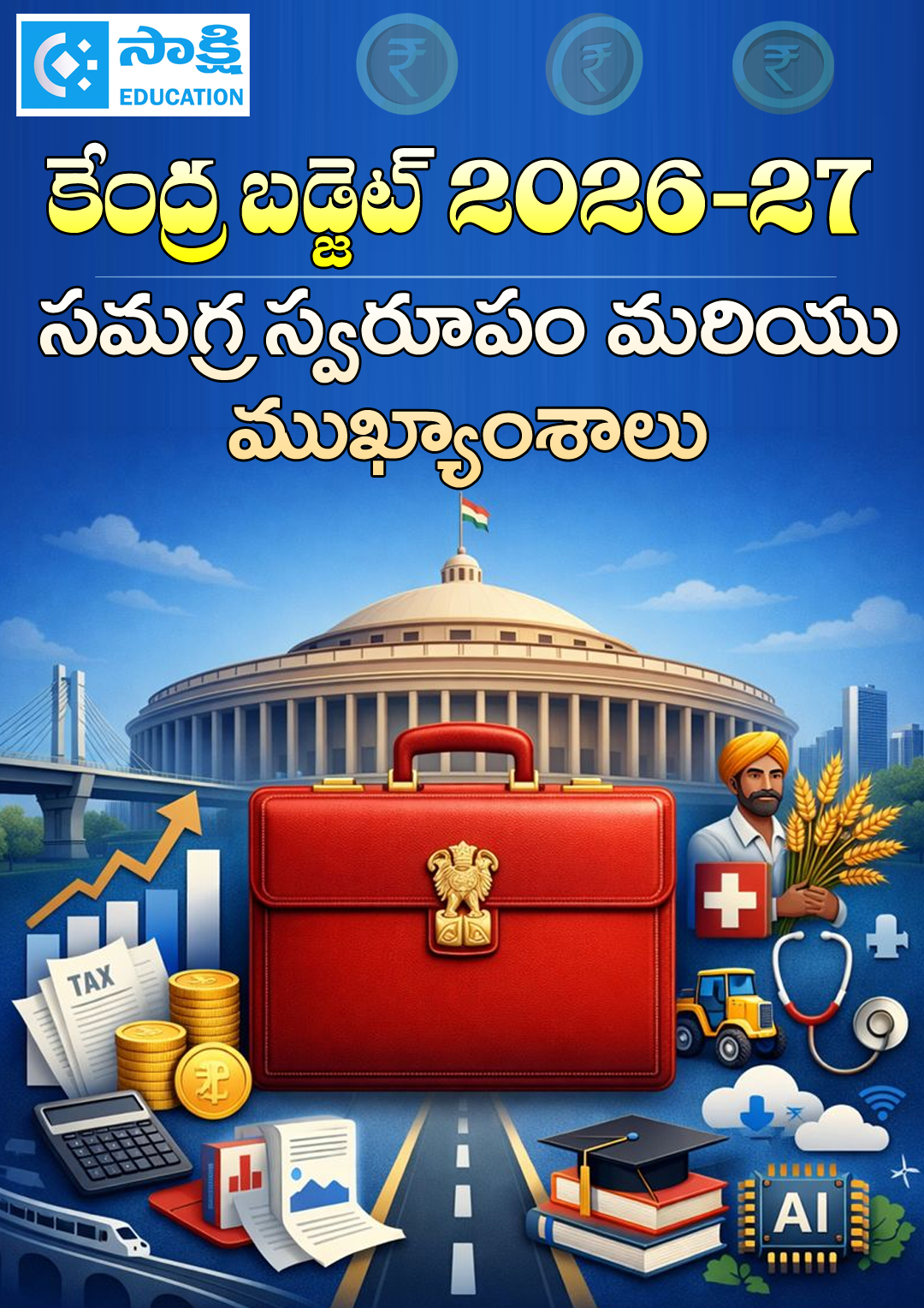 Union Budget 2026-27 PDF(TM)