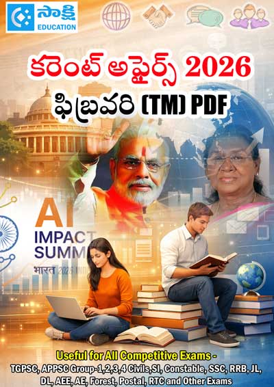 Current Affairs February (TM) 2026 PDFs
