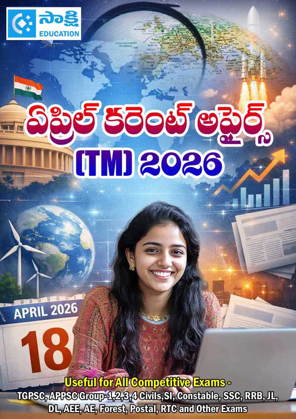 Current Affairs April (TM) 2026 PDFs