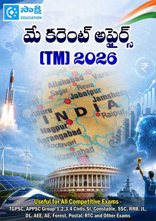 Current Affairs MAY (TM) 2026 PDFs